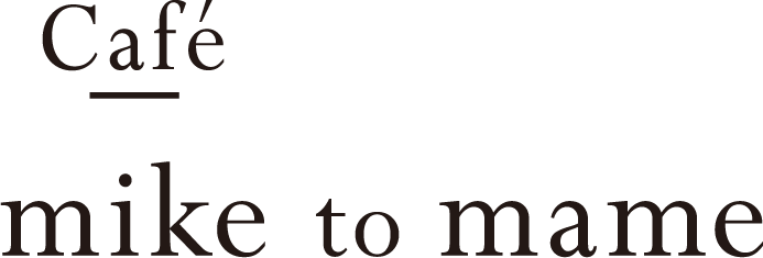 ロゴ:Café mike to mame